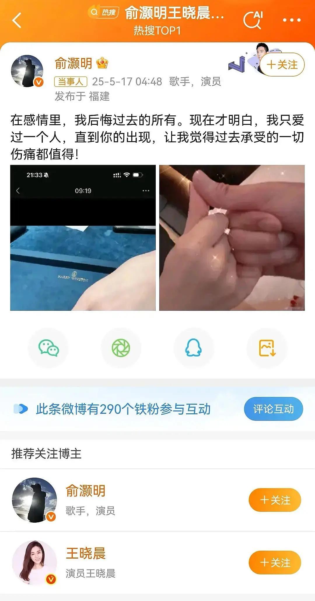 俞灏明这么不体面吗，在感情里，我后悔过去的所有 ​​​