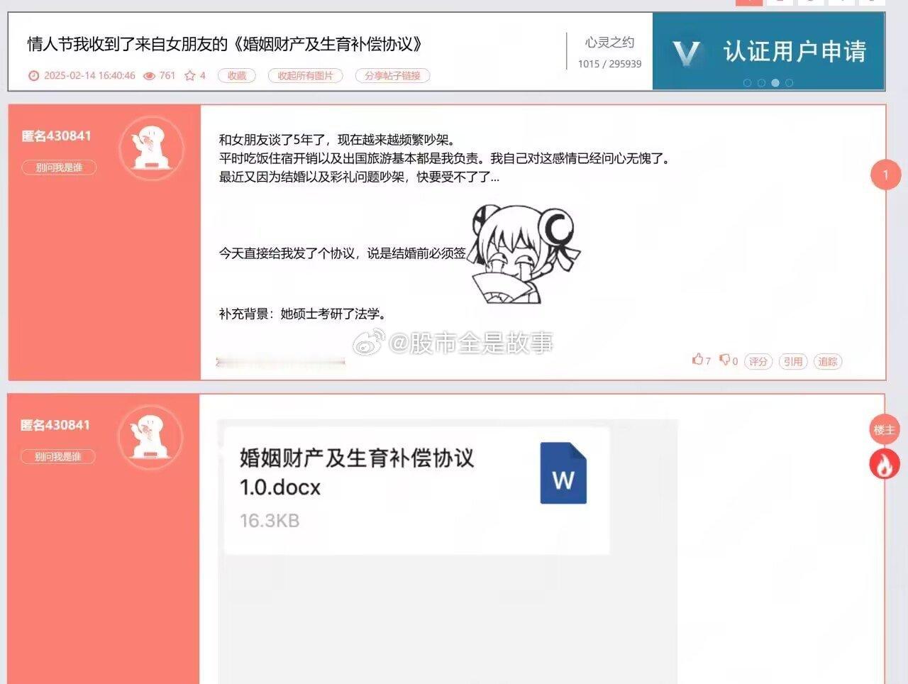 这个妹子是七仙女嘛，谁敢签这个协议？ 