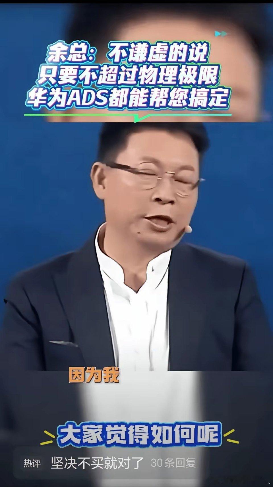 余承东还是太仁慈了，要是他现在开着直播，从上海到南京一路睡过去，那其他车估计真得