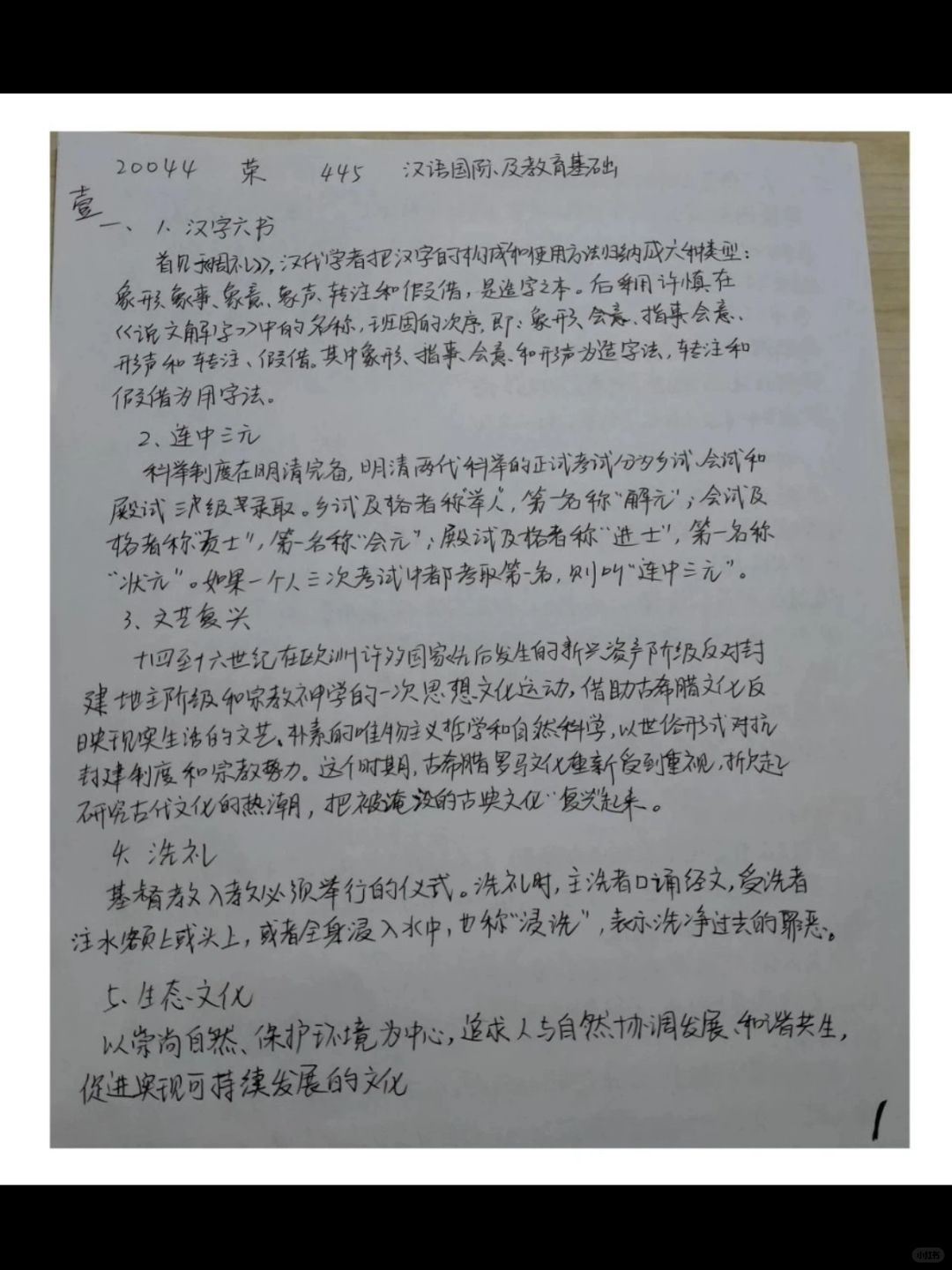 考汉硕｜优秀答题卡作答示范