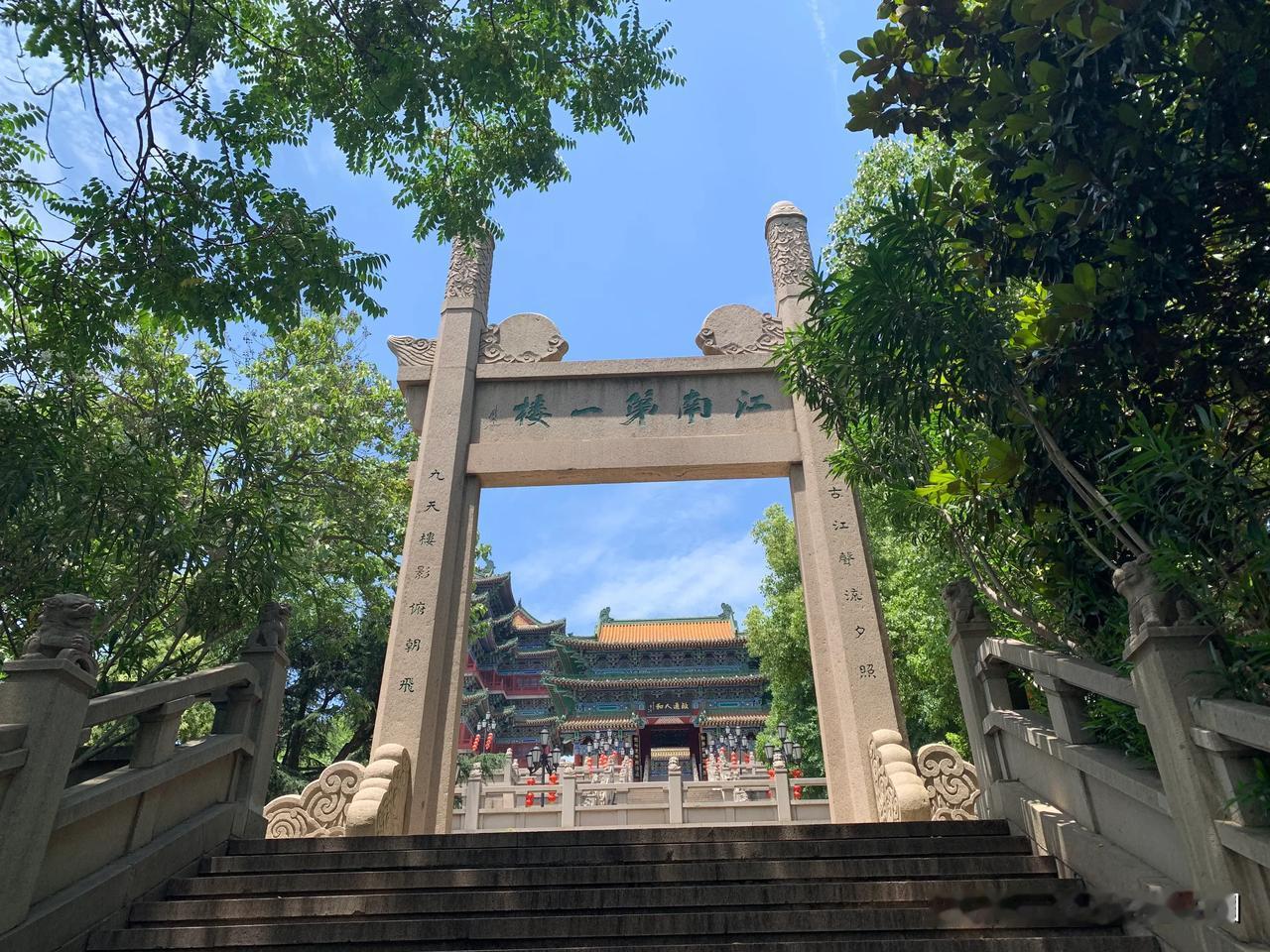 阅江楼素有“江南第一楼”的美誉，在去往楼阁的途中可以看到“江南第一楼”的石坊，造