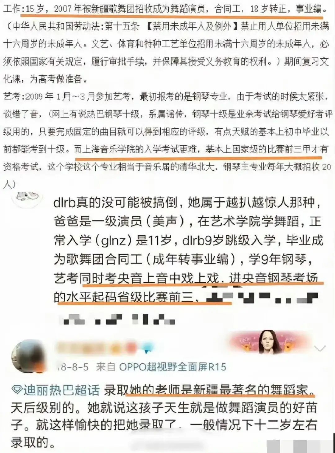 迪丽热巴同时考央音上音中戏上戏，能进央音考场的水平起码省级比赛前三，音乐舞蹈演戏