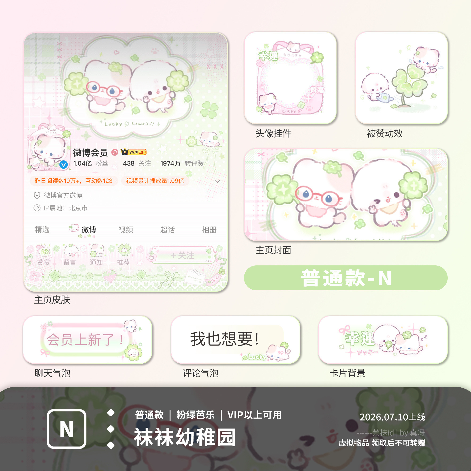 【不限⭕cj】我姐姐马上要过生日啦🧱带程潇0715生日快乐祝她生日快乐抽1⃣️