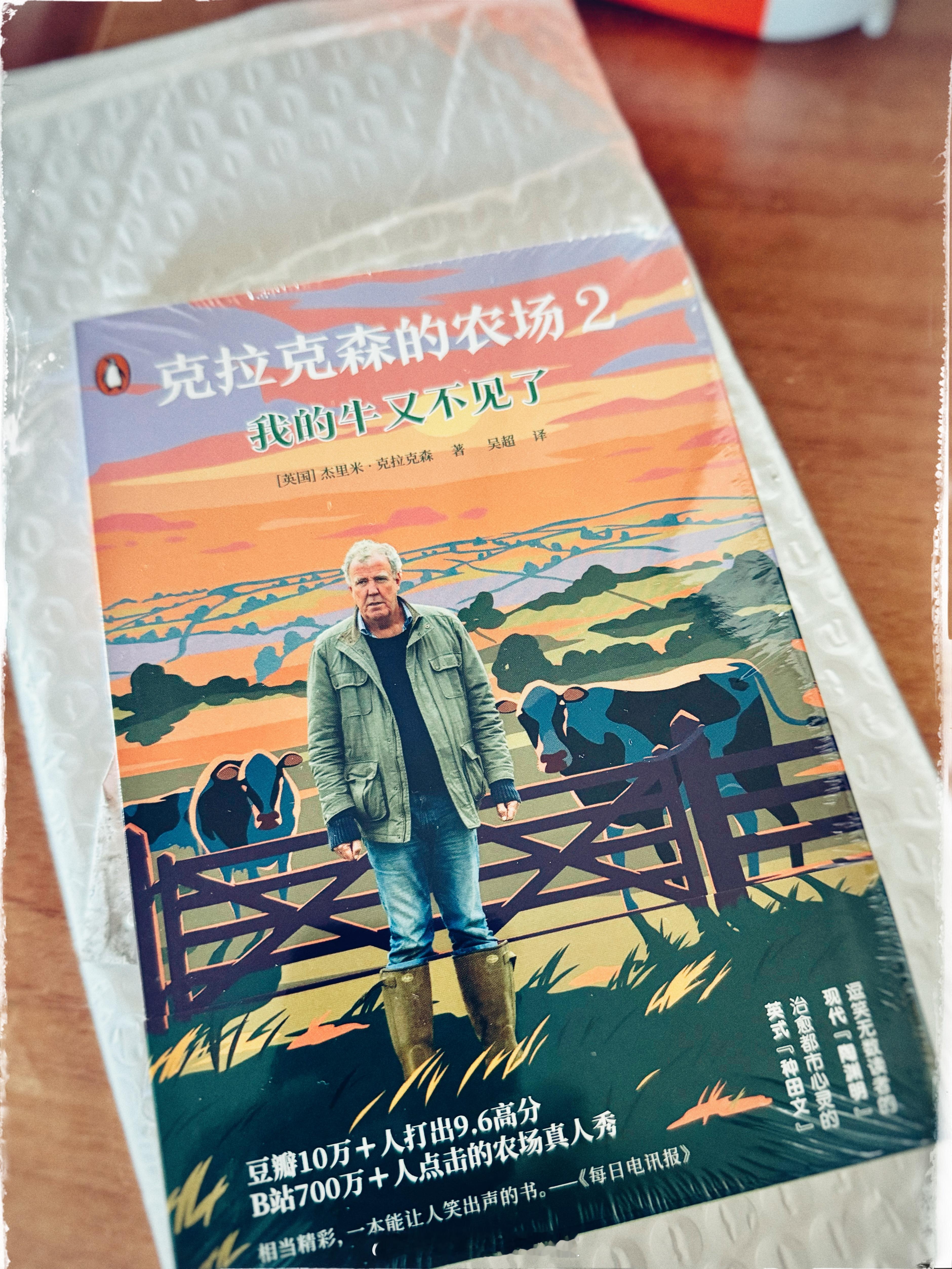 感谢赠书，也很高兴能帮一点小忙。《克拉克森的农场2》中译版现已上市，第三本正在预