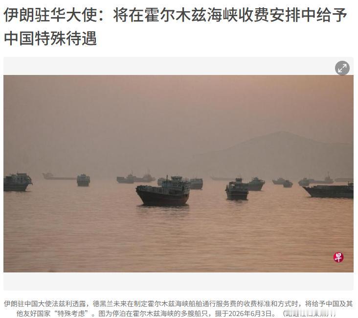 伊朗再难也没忘中国恩情，哈梅内伊葬礼期间，给中国送来一份大礼。第十四届世界和平论