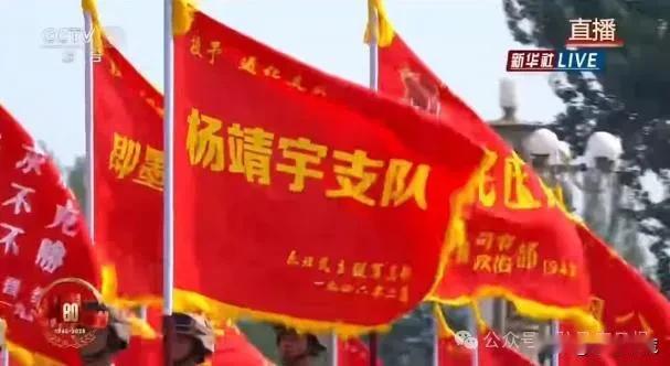 这次阅兵给了杨靖宇旗帜很多特写，战旗飘飘，也再次把他悲壮的一生唤醒，35岁牺牲，