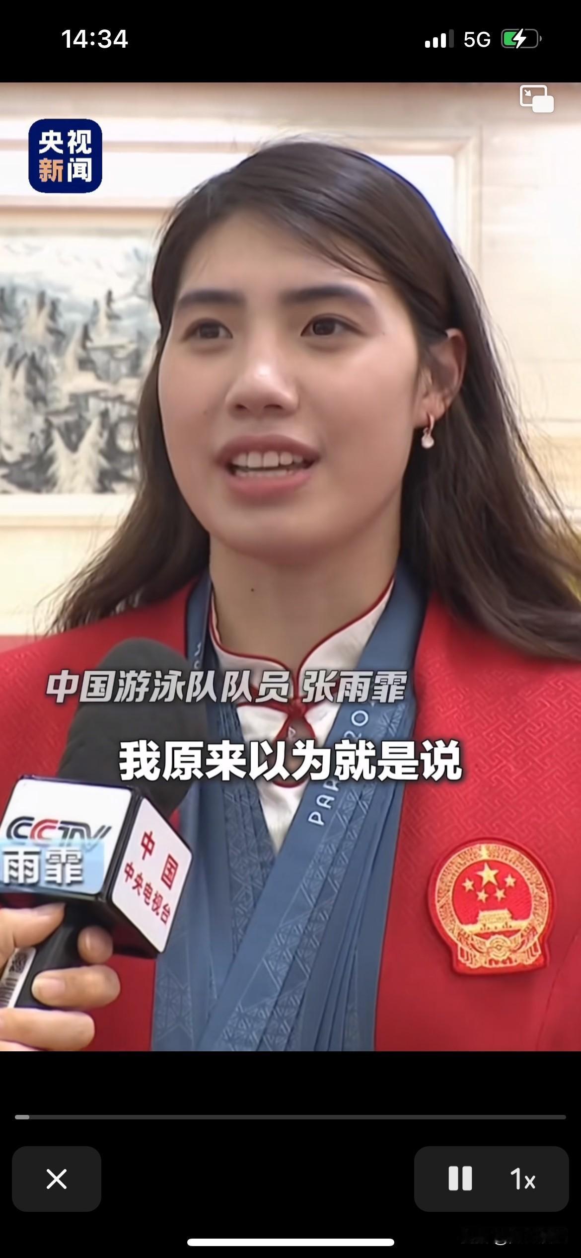 张雨霏不仅漂亮，还是有聪明头脑的人，自己在奥运会上没有拿到金牌感到内疚，但是有领