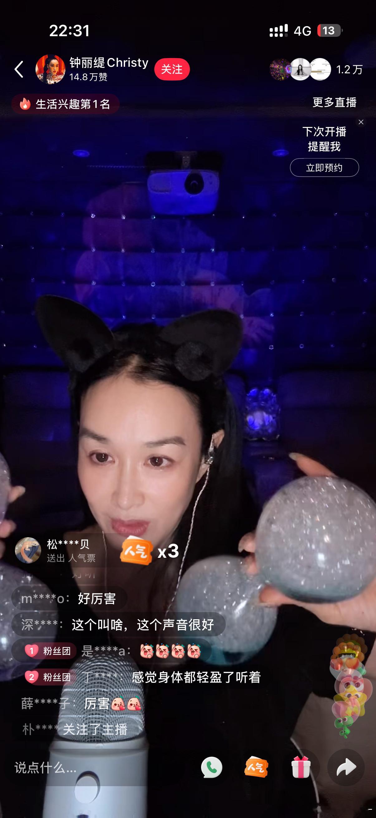 刷到钟丽缇直播间了想睡惹 ​​​