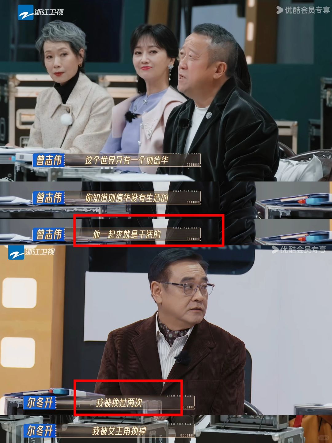 流量与换角，这算是行业自曝吗❓