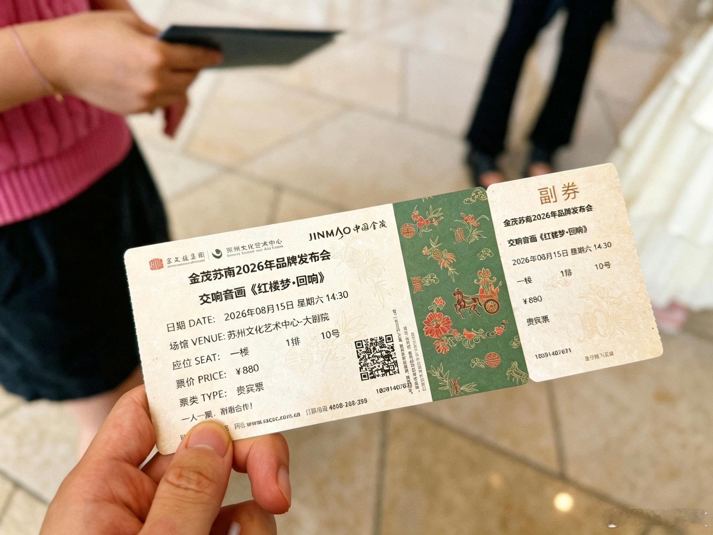今天在苏州文化艺术中心大剧院观看了《红楼梦·回响》交响乐会，特邀主演是欧阳奋强。