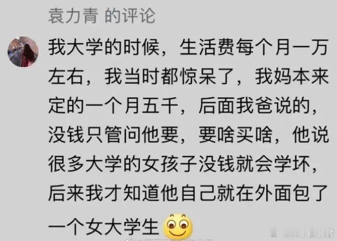正因体会过，才怕你受挫。 ​​​