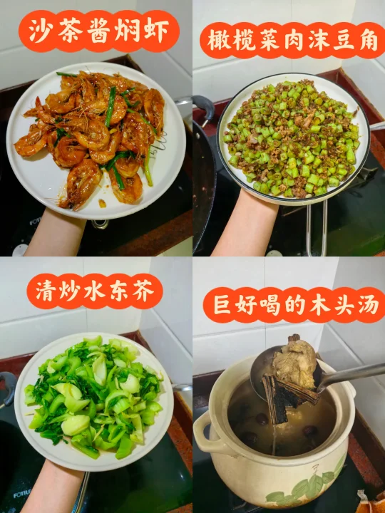拒绝外卖！回家吃饭，三菜一汤！