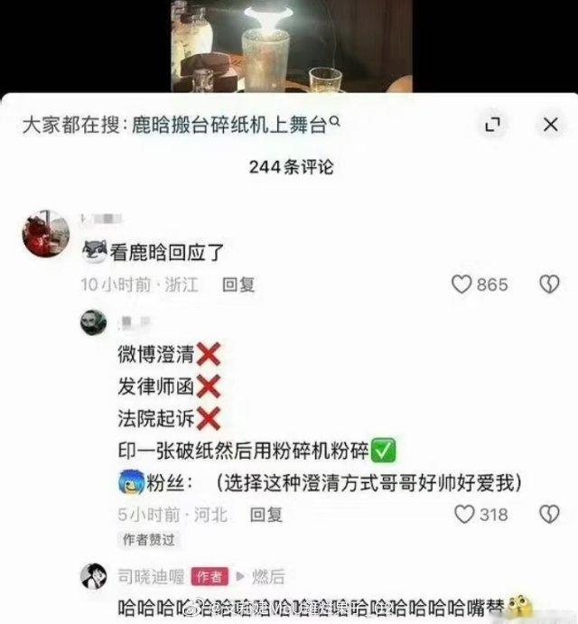 2333老鹿果然是嘉的还是老的豪 