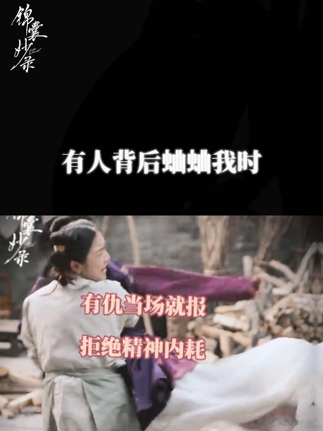 李嘉鑫锦囊妙录演我打工精神状态   李嘉鑫在剧里的表现太真实了，简直就是我们打工