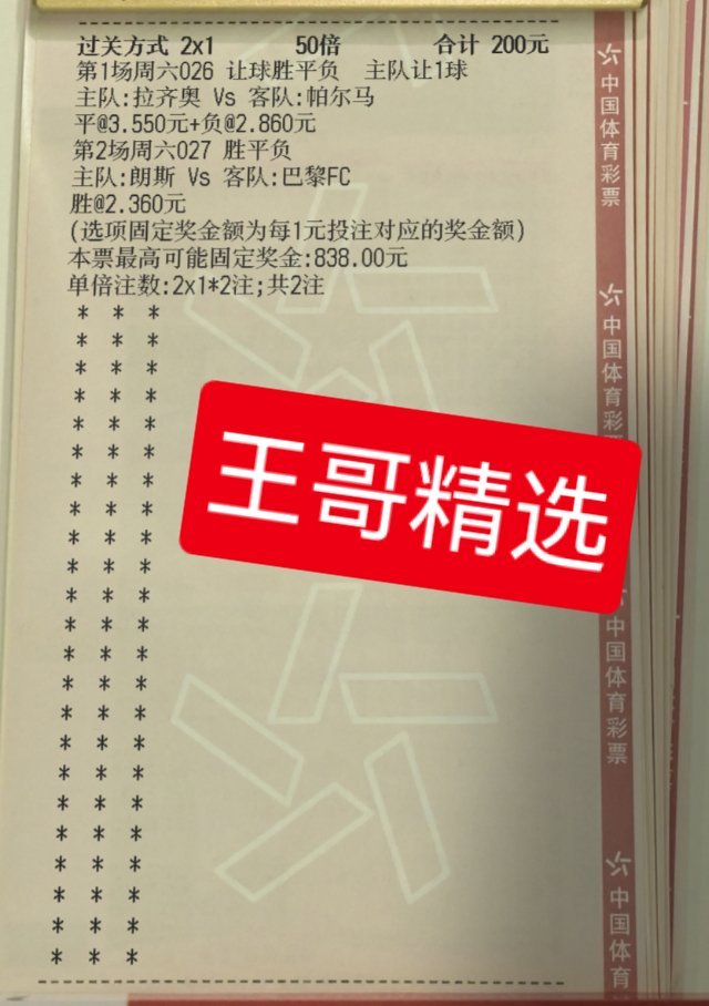 王哥精选方案来了[努力] ​​​