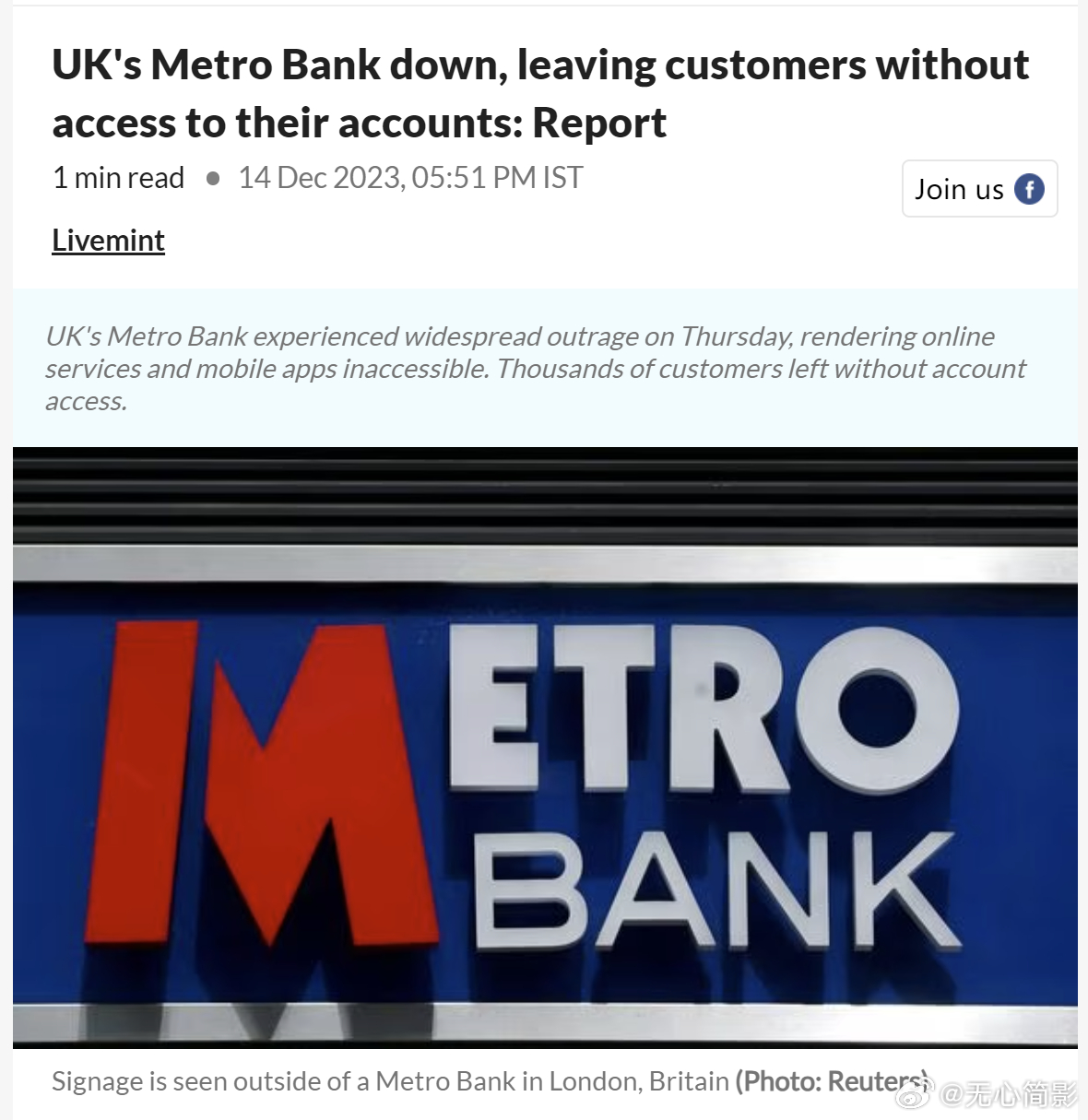 英国 Metro Bank 倒闭，导致数千名客户无法访问其账户 - 在线服务和移