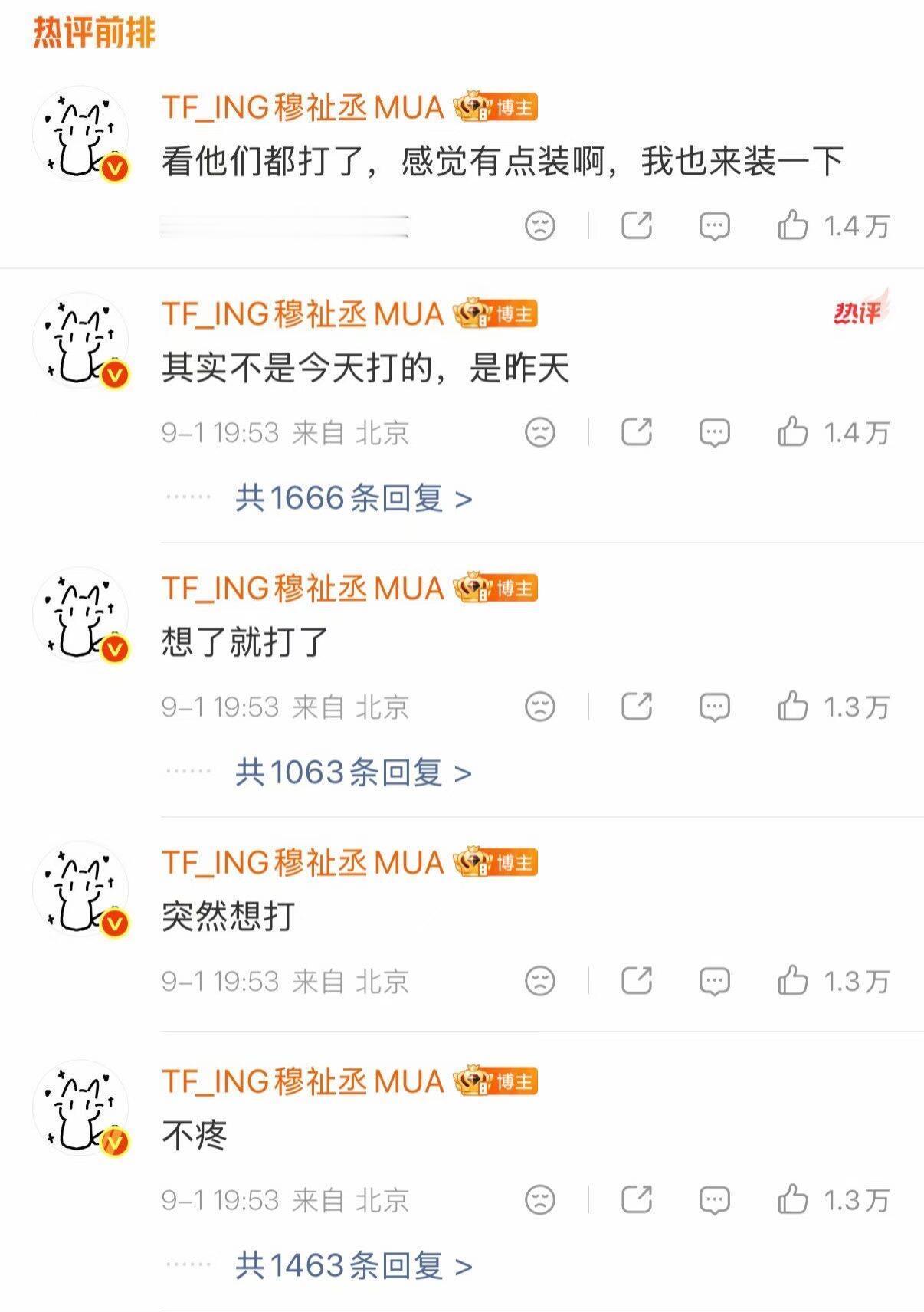 穆祉丞这超绝分享欲恨不得连呼吸都要报备一下[允悲] ​​​