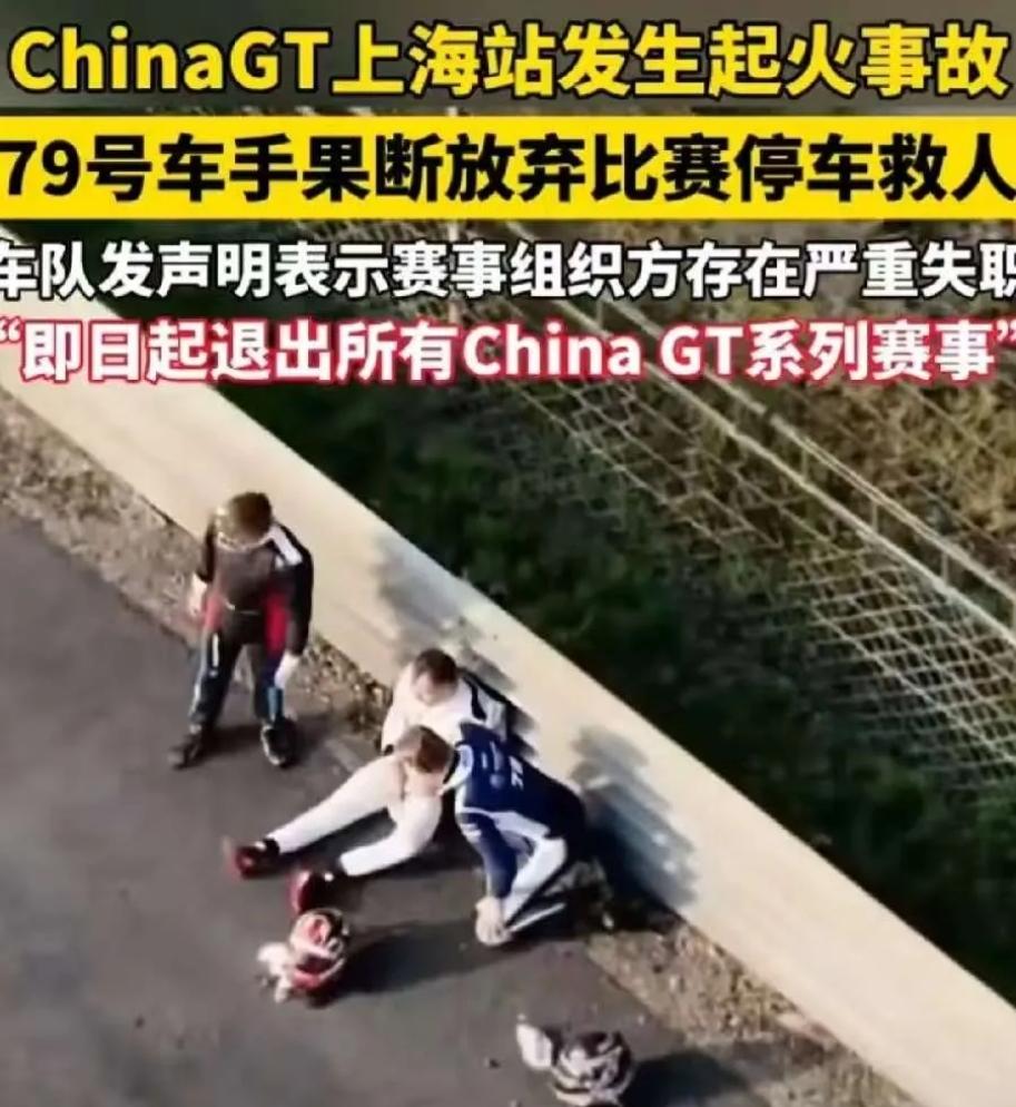 这次真是丢人丢到月球上去了！
事故一出，车队直接官宣：组织方存在严重失职，以后我