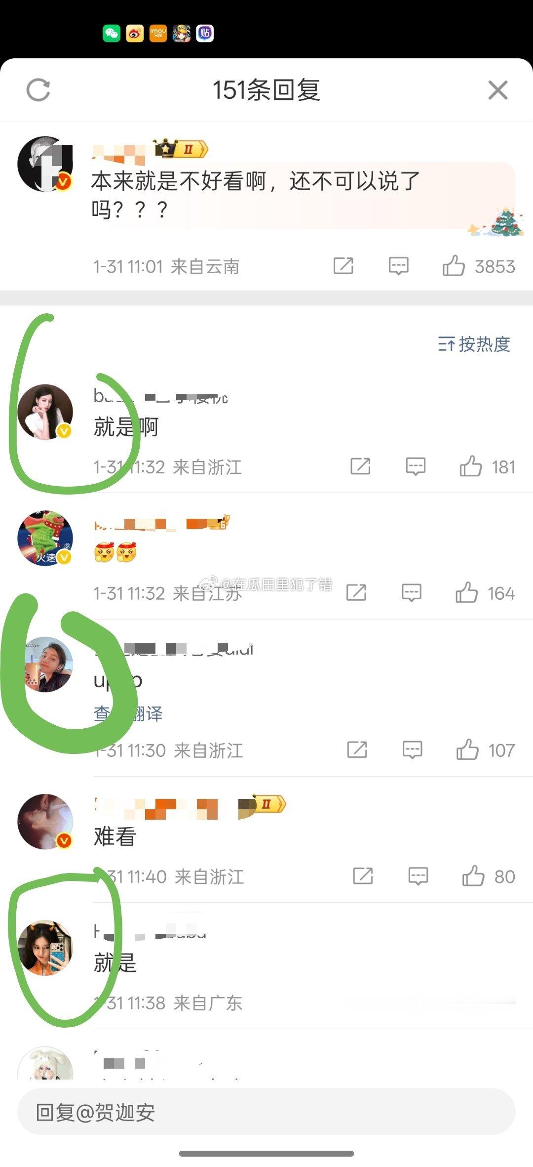 生命树疑似被恶意评分点进去怎么都是迪丽热巴粉丝 