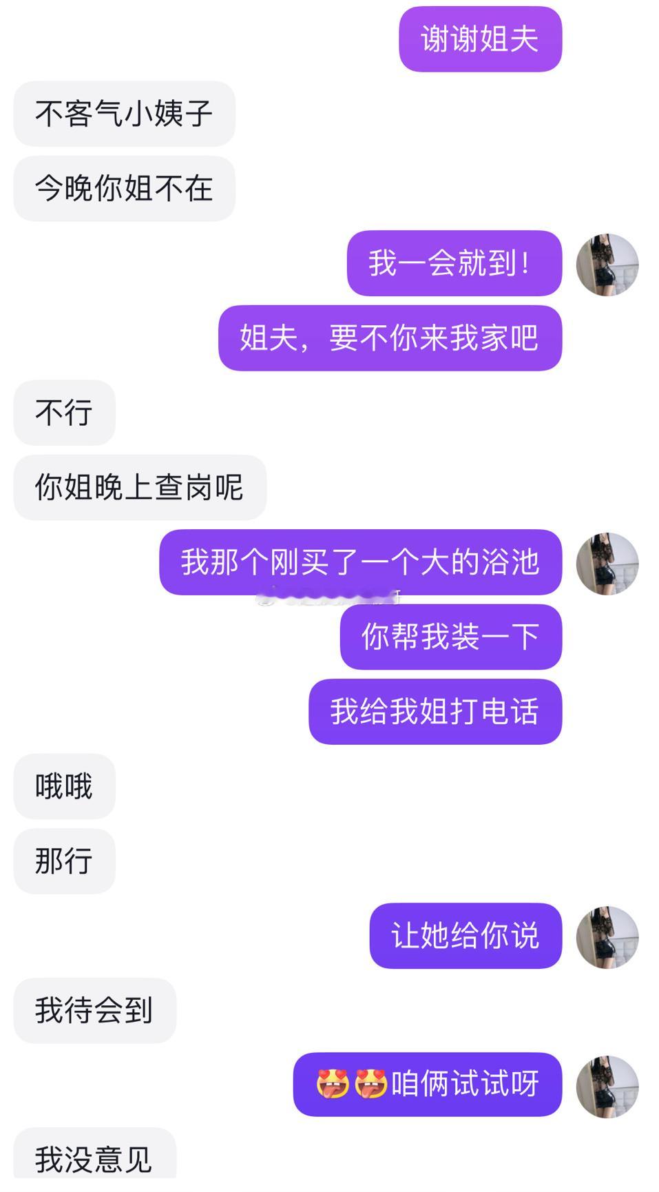 这个剧情喜欢吗[舔屏] ​​​