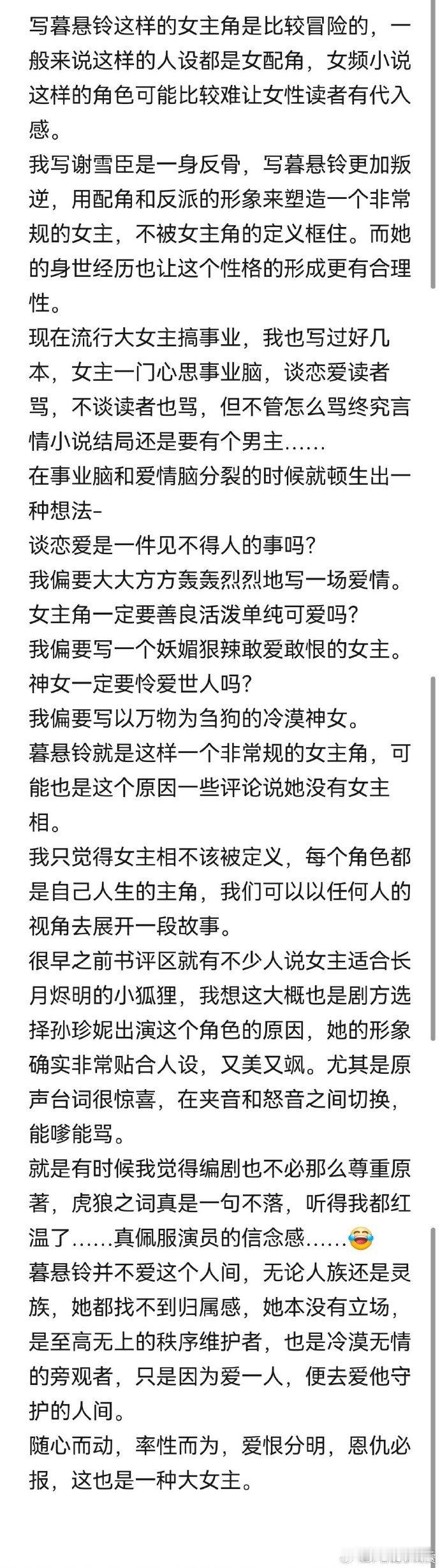 孙珍妮天选暮悬铃  孙珍妮的暮悬铃，如同春风拂面，让人心旷神怡。她的演技细腻，情