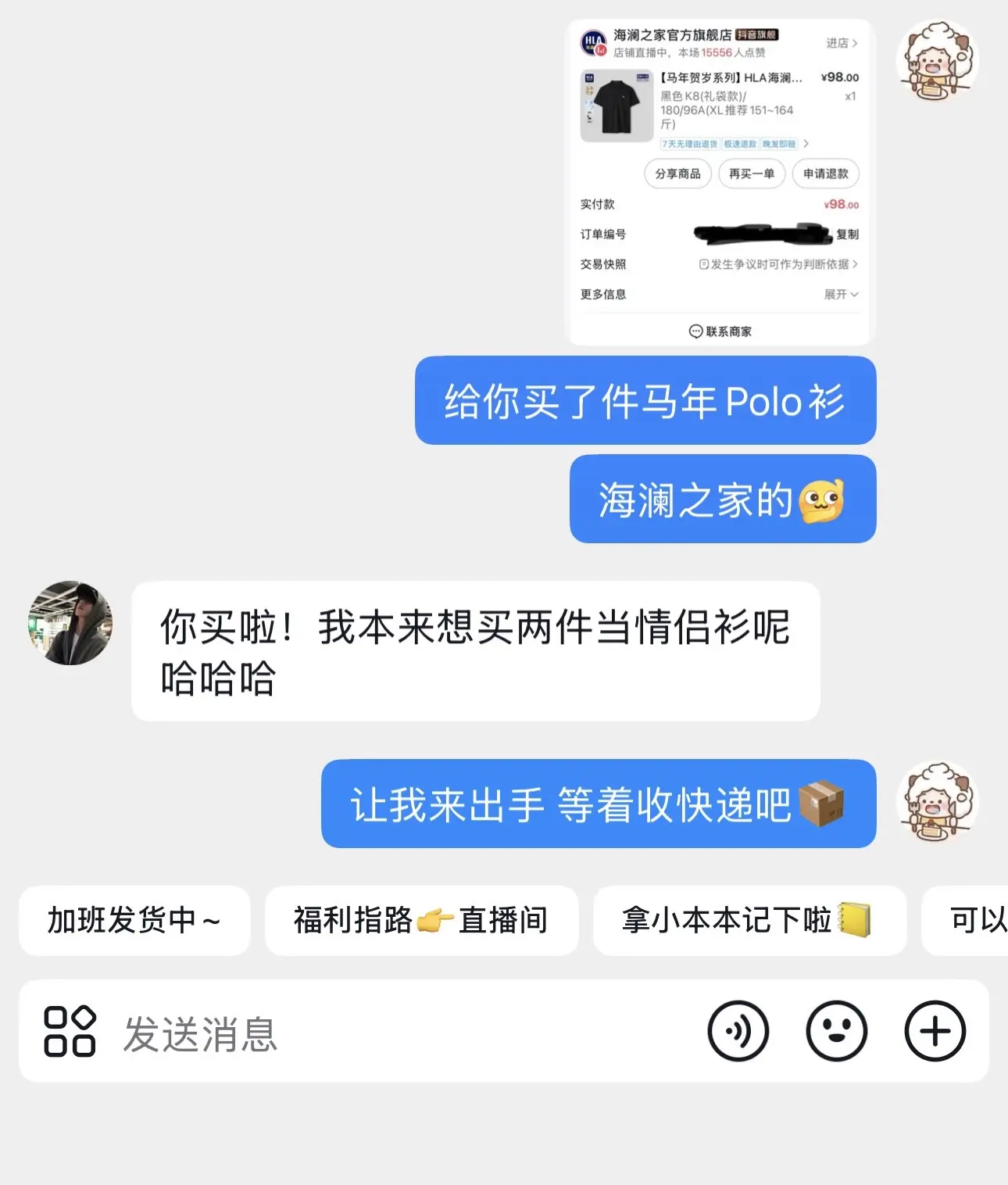 宠男人 顺手的事～