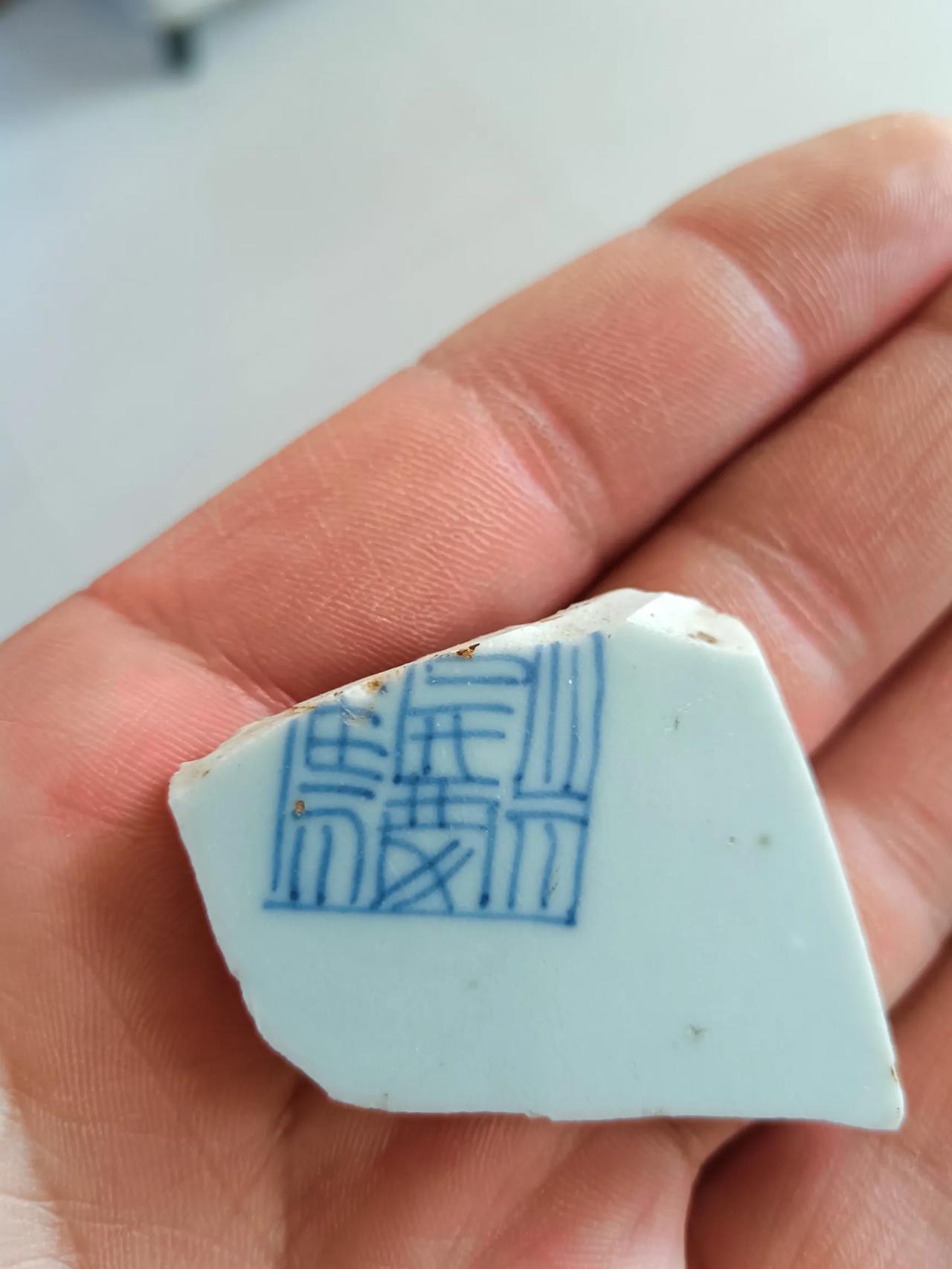 有没有高人帮看看是什么年代的？古朴的蓝白陶瓷残片，岁月痕迹显露无遗。