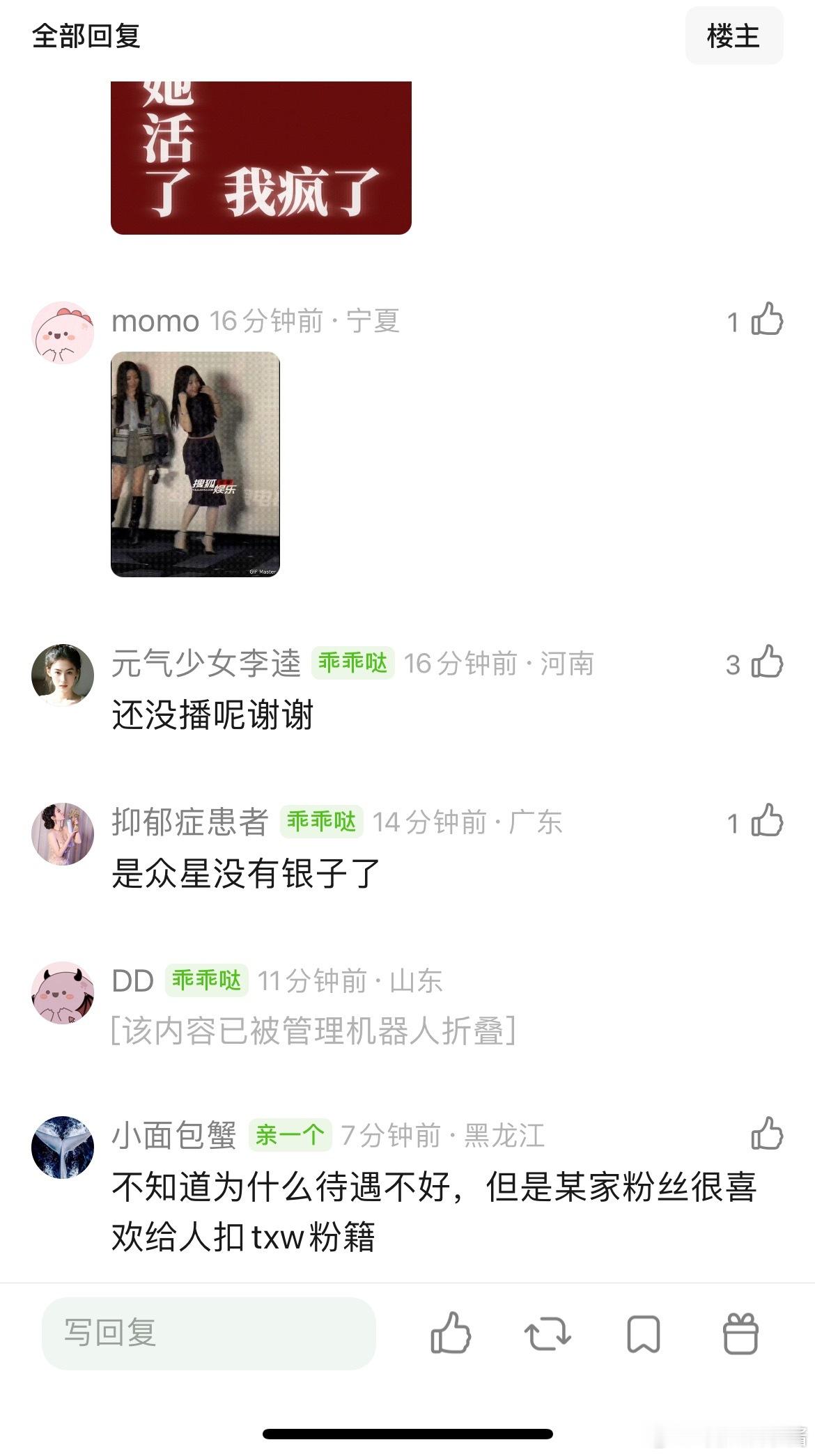 这一秒过火待遇不如逐玉，是王楚然拖后腿了吧，男主都是张凌赫 
