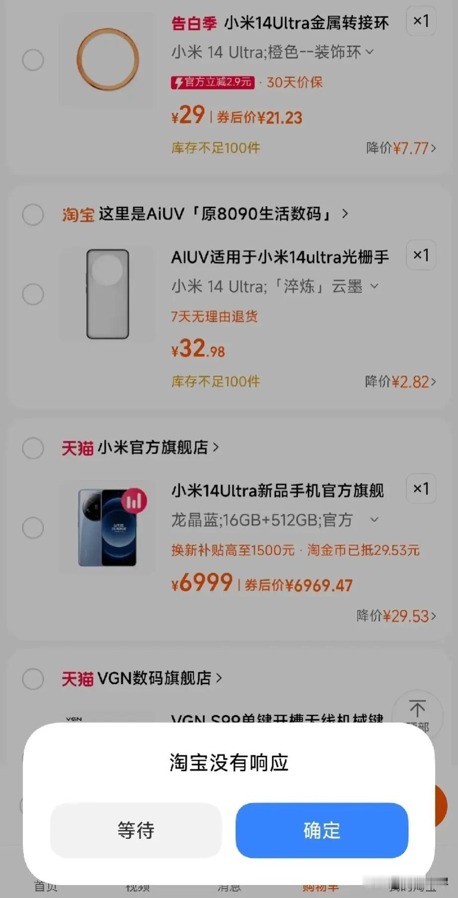 更新澎湃之后，已经很久没有看见“无响应”之类的情况了，刚才买东西逛着玩，突然变卡