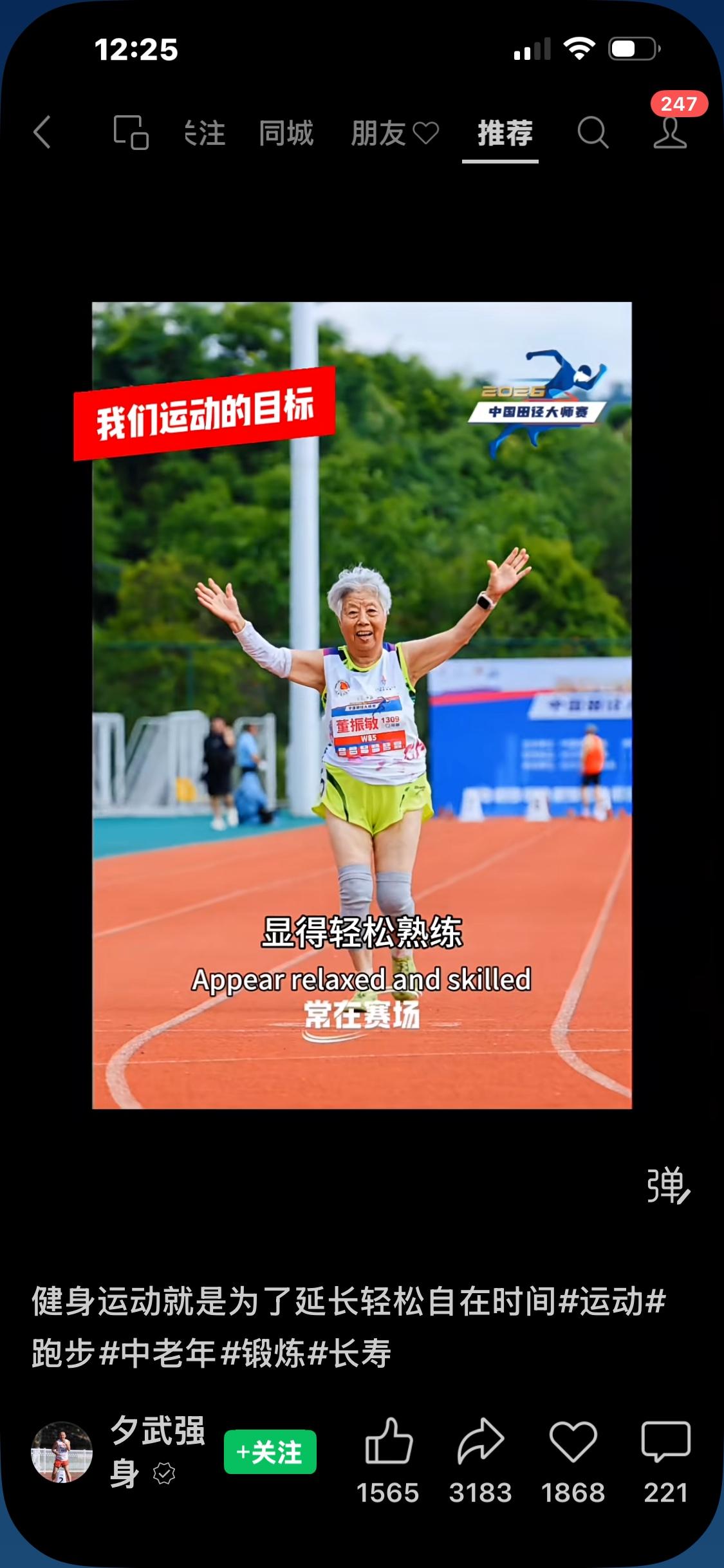 下图片是真人真事：94岁董振敏奶奶参加长沙马拉松比赛！

董振敏是国内知名高龄跑