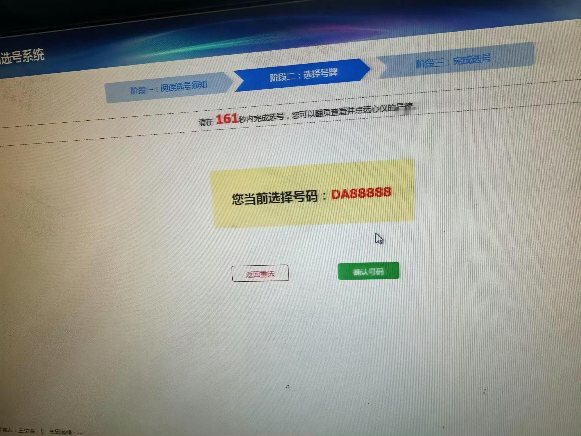 但凡犹豫，都是对车牌的不尊重！ ​​​