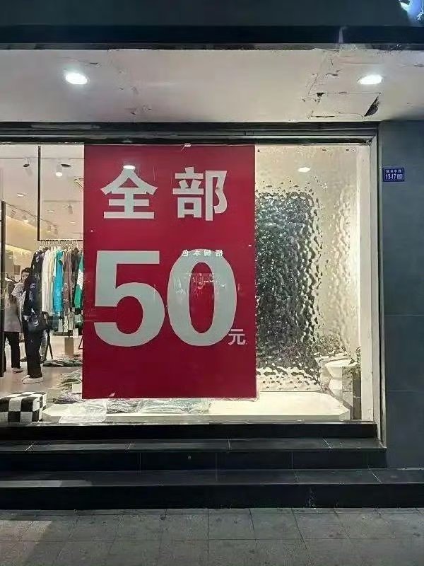 现在的商家都学会这个套路了 ​​​