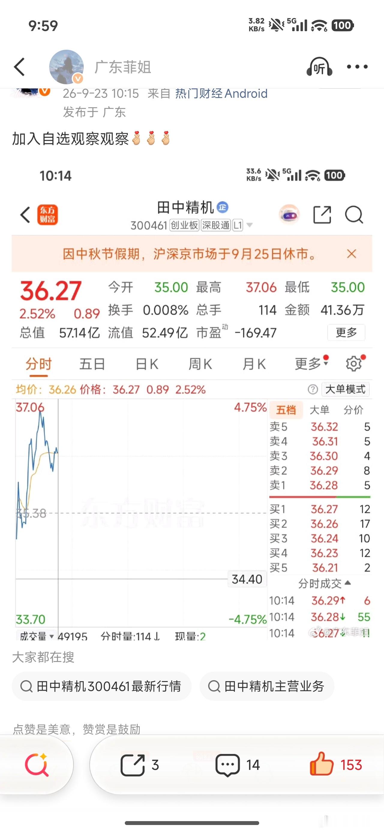 恭喜上车的兄弟们成功吃肉[努力][努力][努力]过节加鸡腿 ​​​