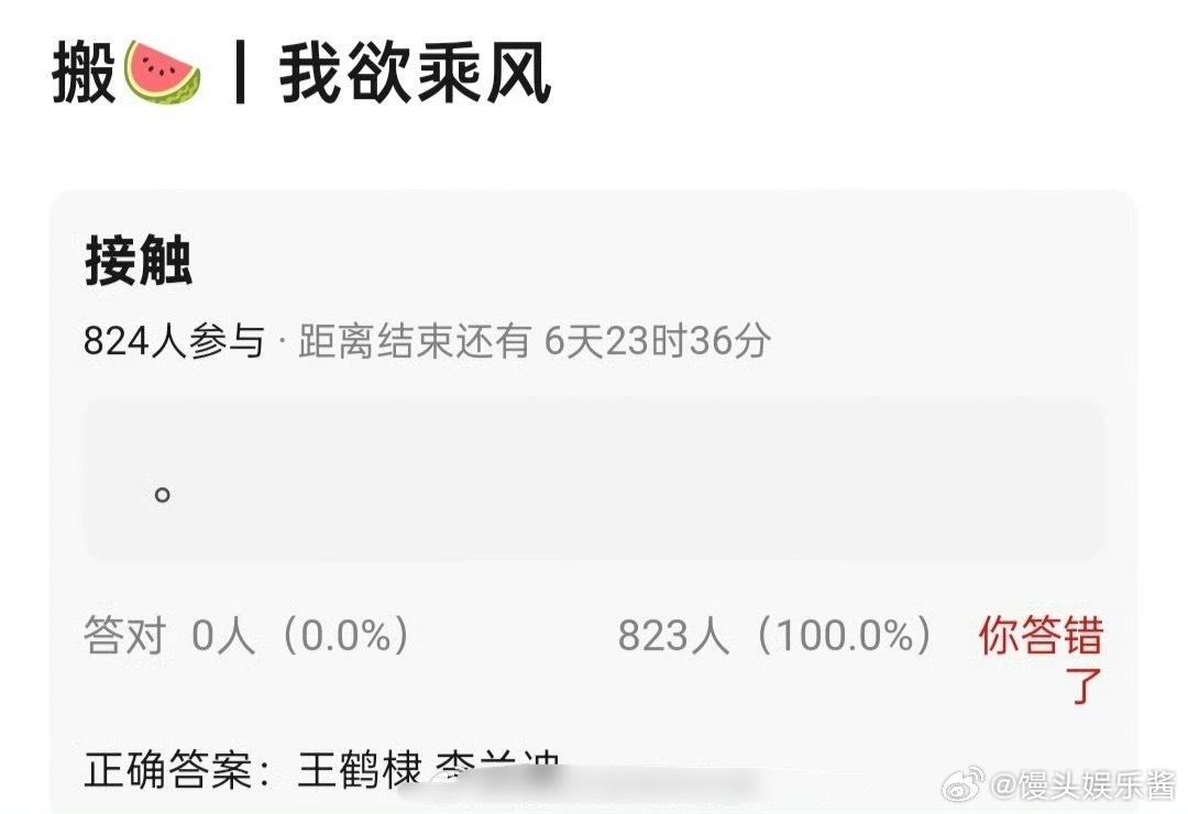 🍉《我欲乘风》 ​​​主演换到王鹤棣、李兰迪，想看吗 ​​​