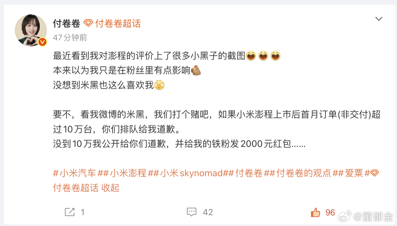 卷卷姐 好一个大阳谋