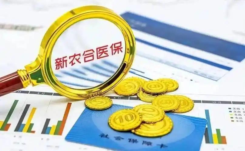 又到了一年一度交居民医保的时间了！
今年的医保费用一个人400块，已经连续三年没