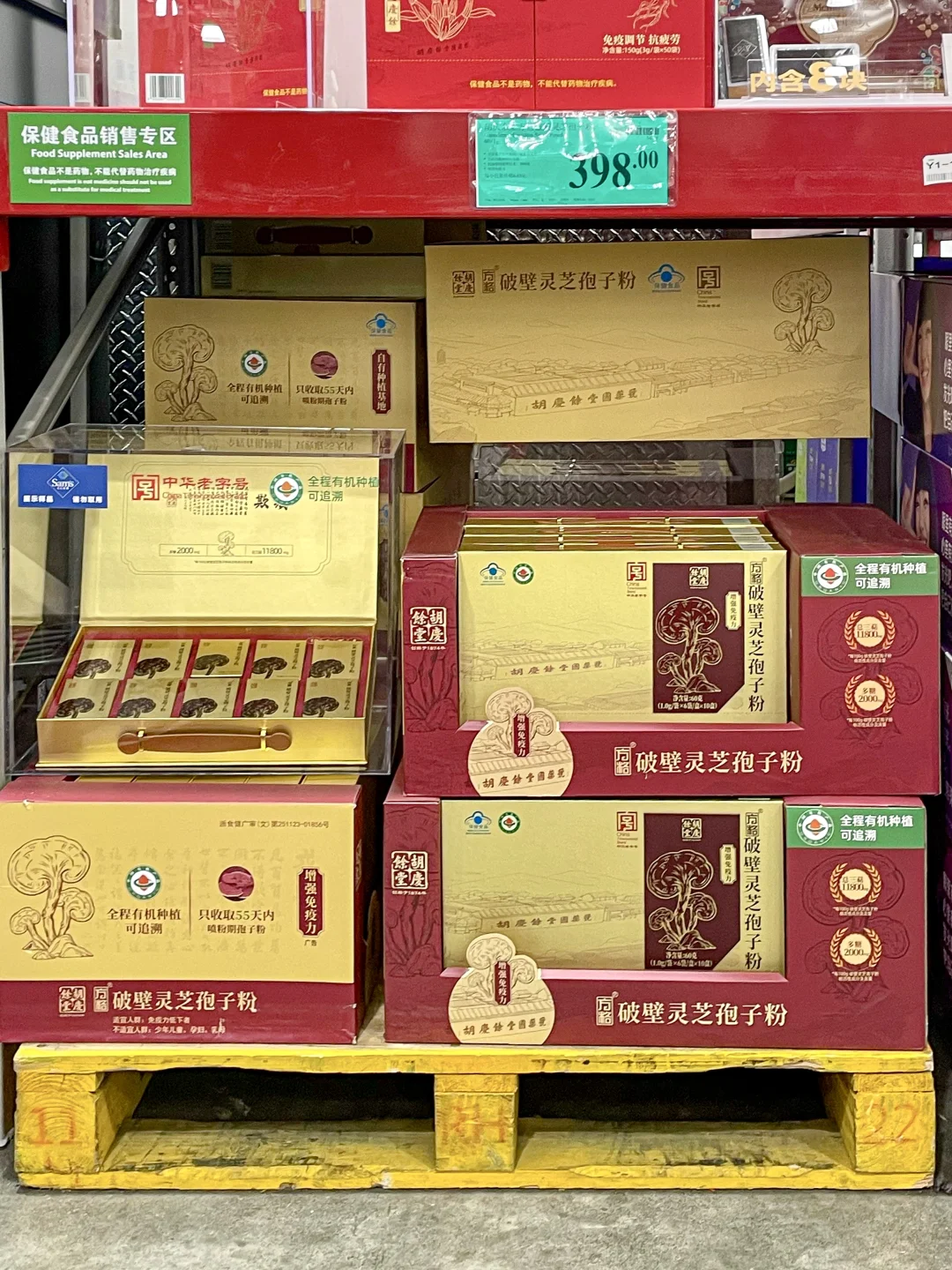 还得是山姆。。终于把价格打下来了！！！