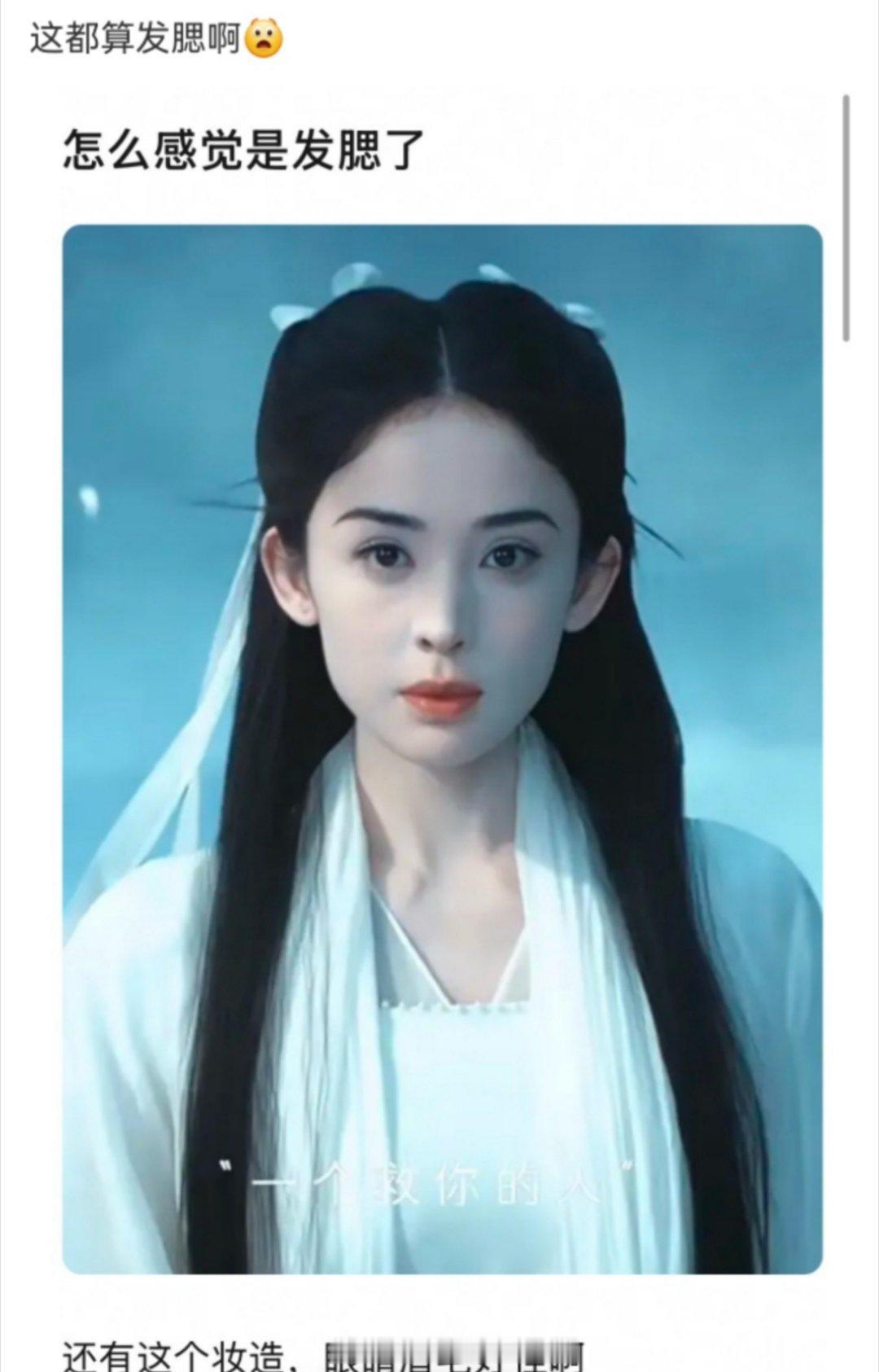 玉茗茶骨开播了，瓣人开始审判娜扎的脸，说她发腮了，但是我觉得这姐其实脸一直挺能打