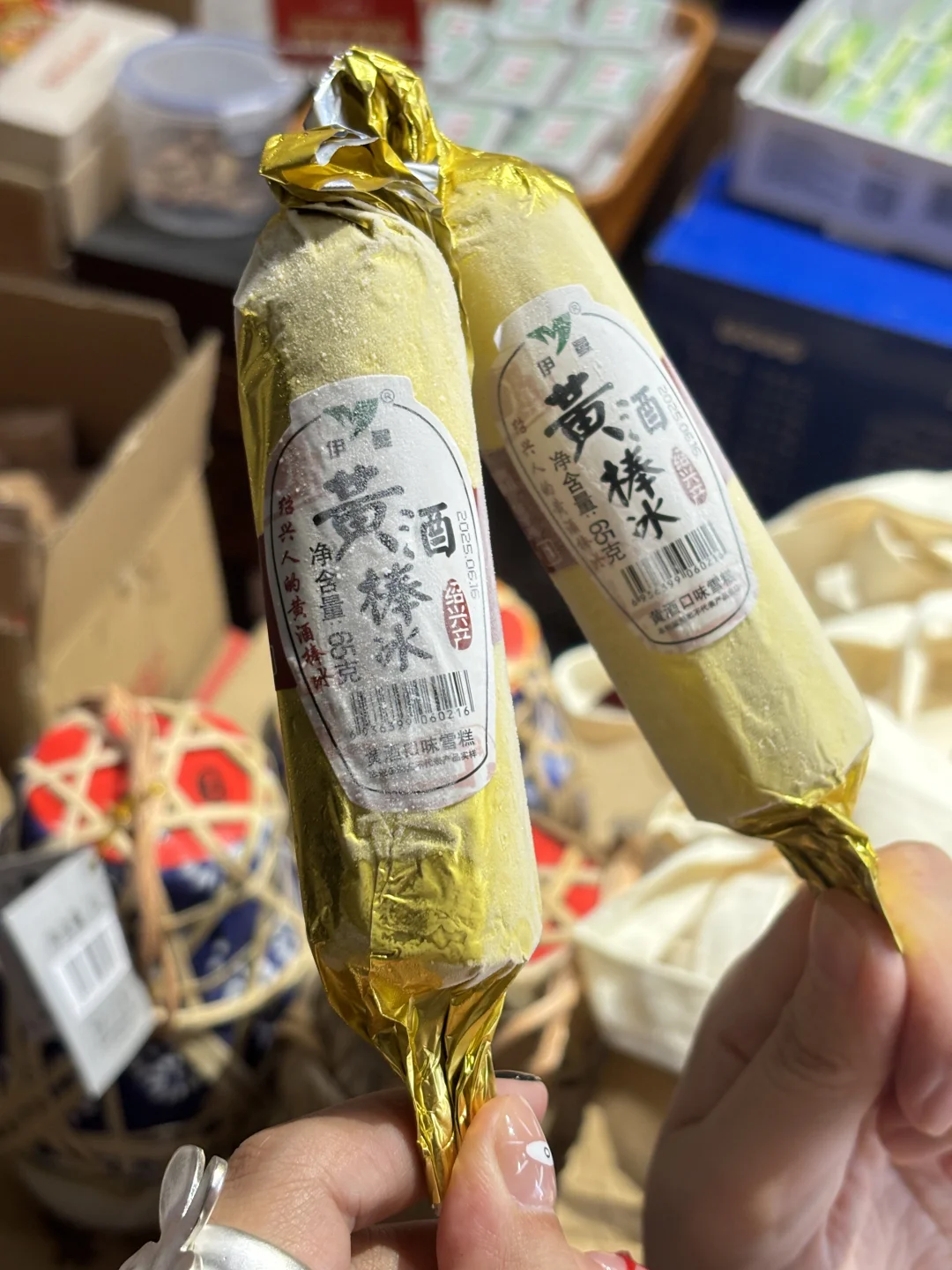 好juicy的黄酒棒冰！