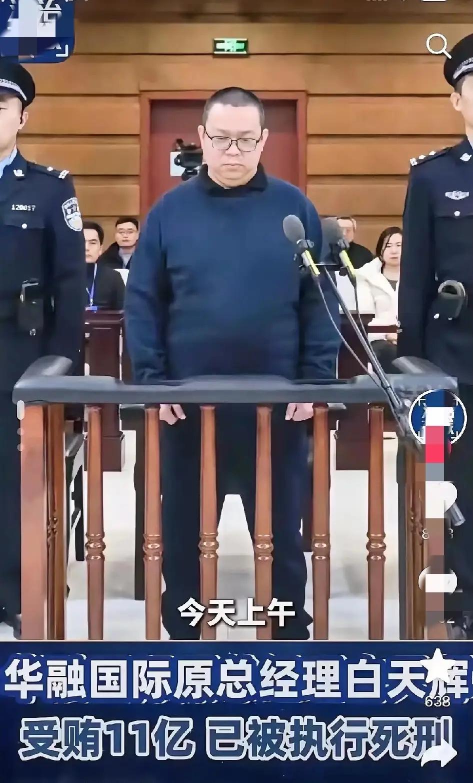 贪官白天辉拿了钱都干了些啥？原来啊，白天辉这人物欲非常重，也极其好面子，他贪的钱