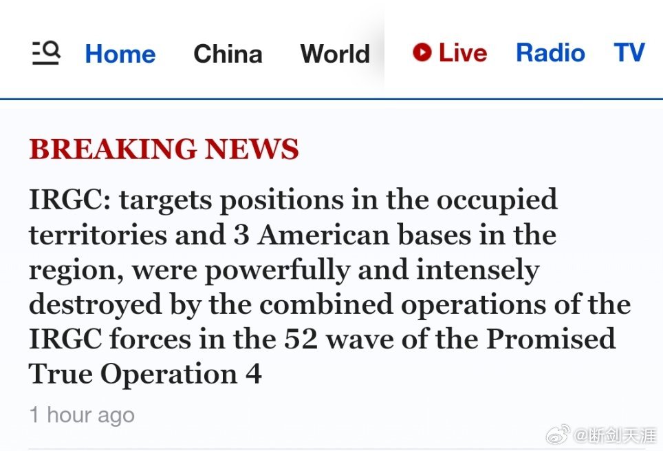 伊朗第51轮军事行动伊斯兰革命卫队：在第 52 次“神圣行动 4”中，伊斯兰革命
