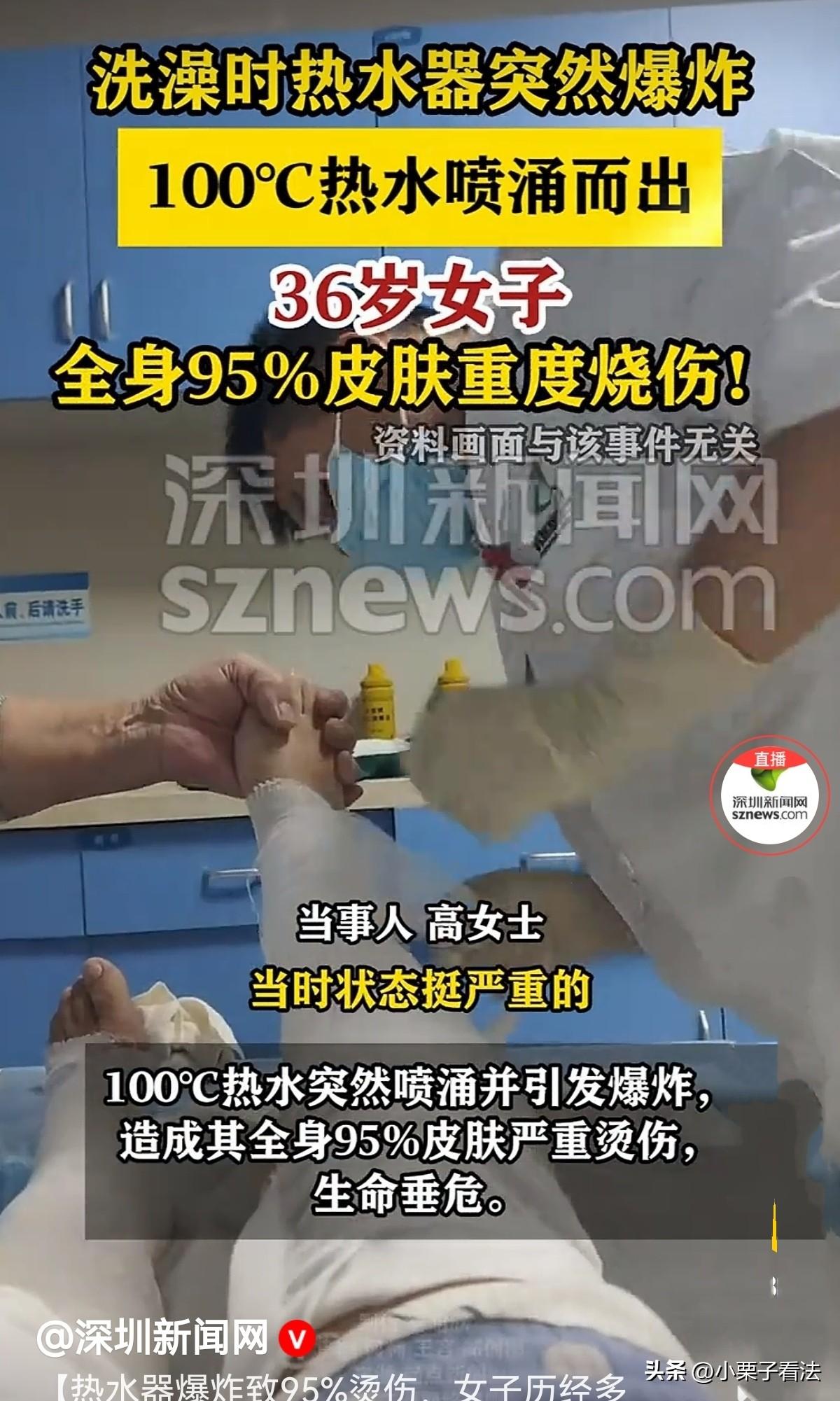洗澡变炼狱！”陕西西安，36岁女子在浴室里，将水温调至合适的温度，哼着小曲享受着