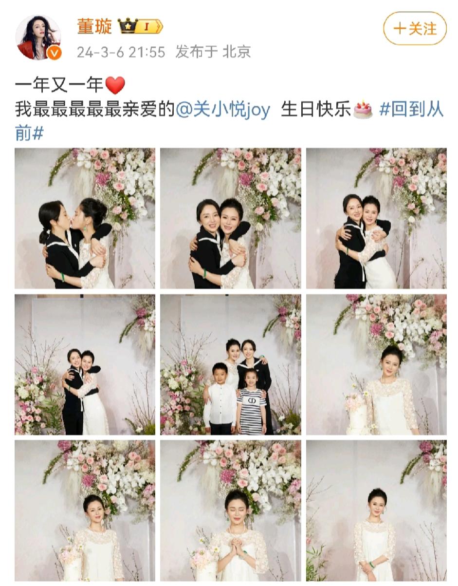 关悦和董璇的闺蜜情真是值得羡慕！