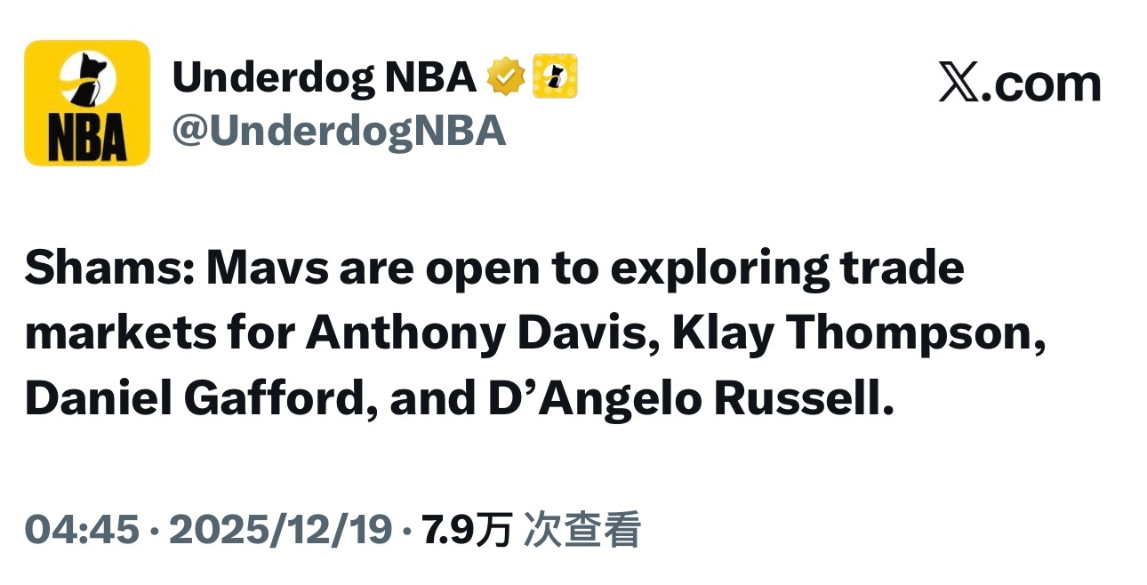 Shams：独行侠队对探索交易浓眉、加福德、克莱汤普森、拉塞尔持开放态度。 