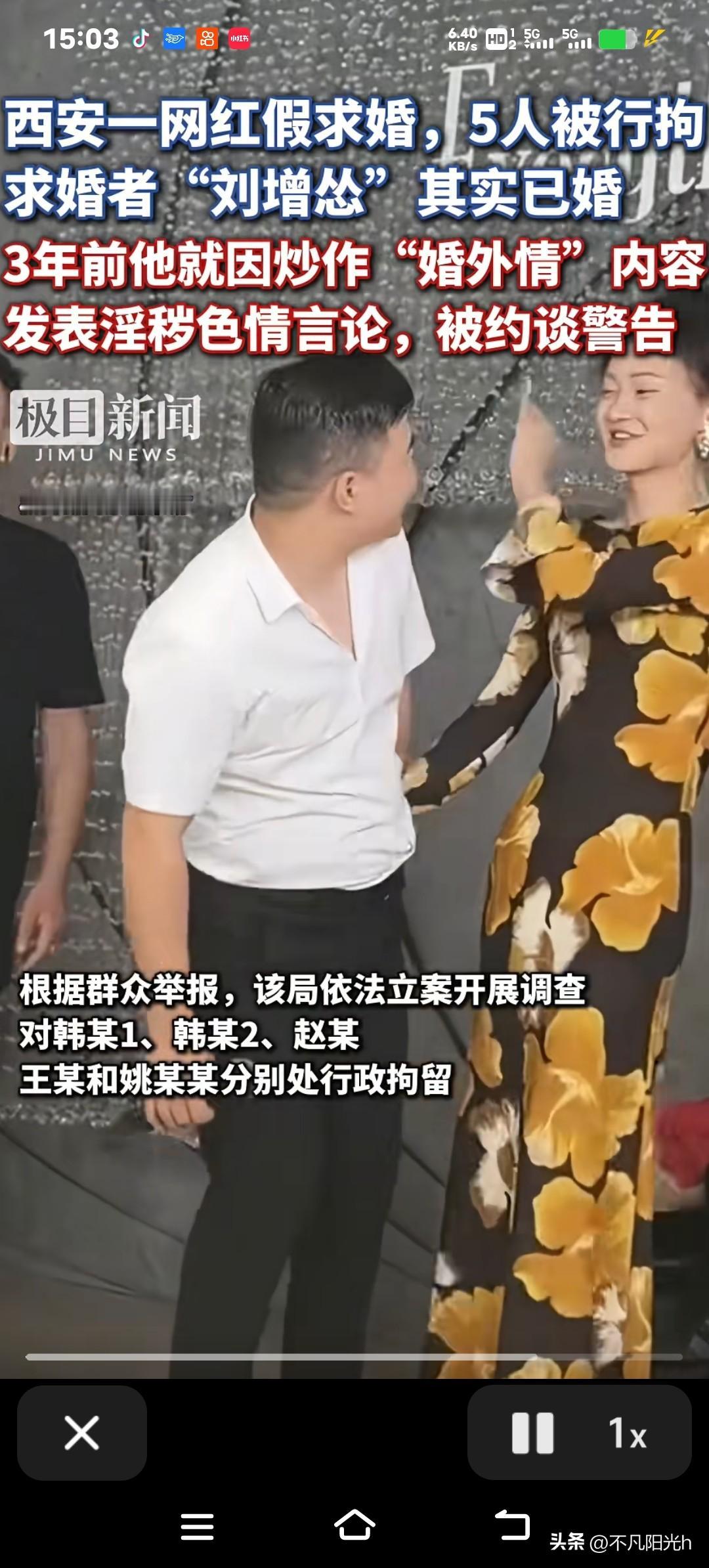 网络直播里那些乱七八糟的事儿，啥时候是个头啊？这不，陕西延安就有个主播栽了——因