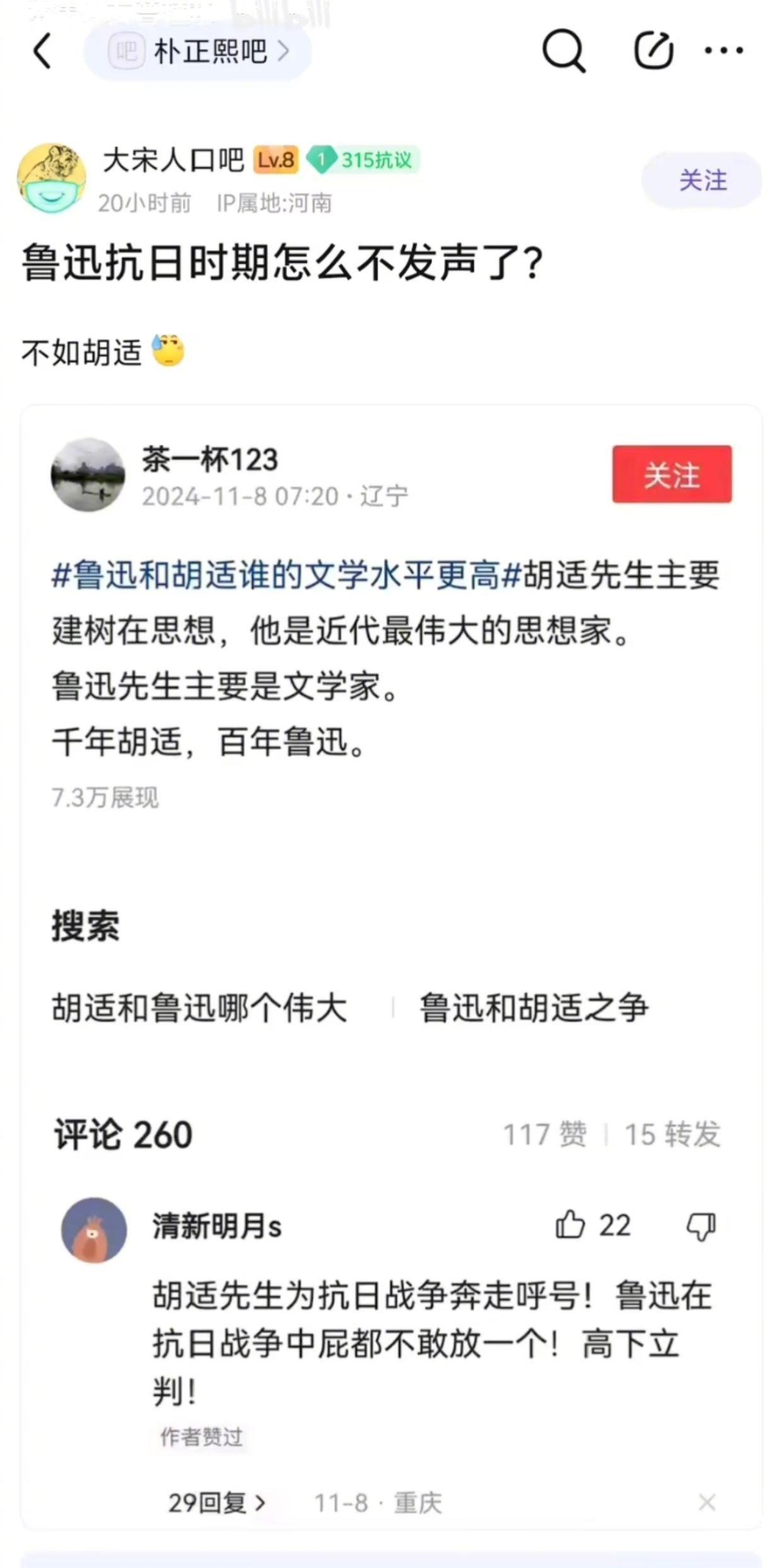 鲁迅要是能在1937年的时候，发声抨击日本，那么从原始巫毒教萨满到基督教教皇，高