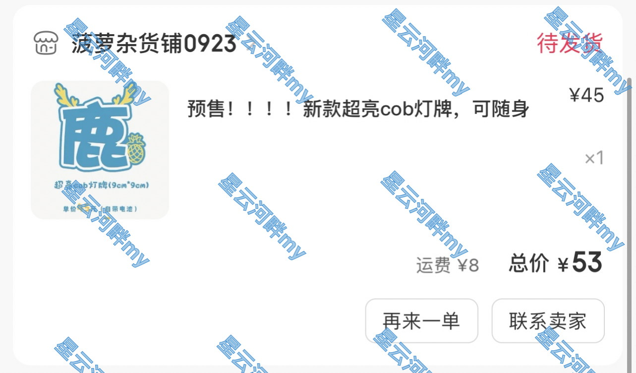 这好东西不得赶紧拿下[馋嘴]#白鹿# ​​​