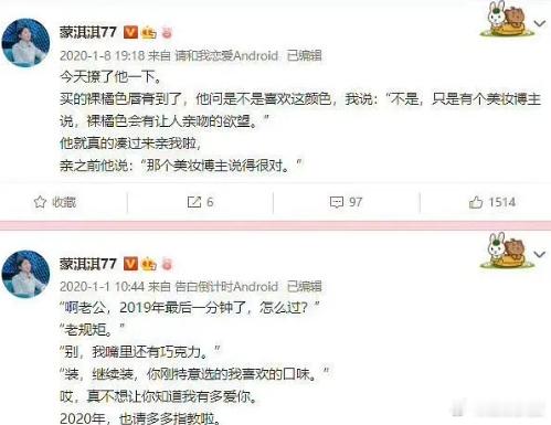 蒙淇淇早期言论网友扒出关于蒙淇淇的一些早期发言，不太懂，自己看吧！娱乐圈真心局