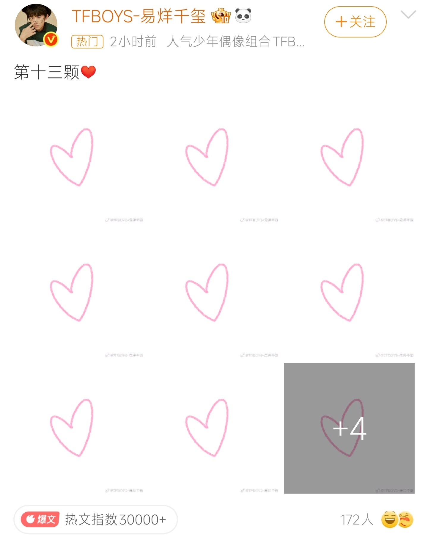 易烊千玺 连头发都是爱你的形状易烊千玺发文第十三颗爱心，九宫格手绘粉色爱心，暗藏