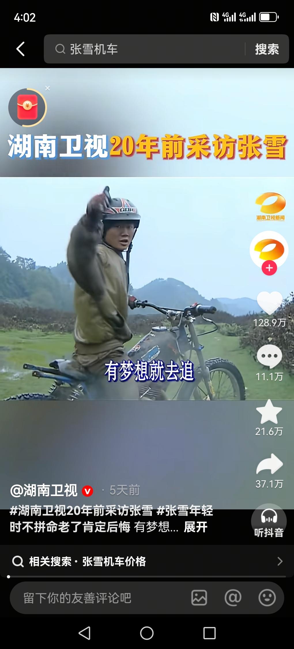 最近张雪机车在国际赛事取得辉煌成绩，许多人因为张雪初中来毕业取得的成功来否定张雪